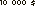 ♦ Loterie - Page 8 390205453